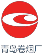 青岛卷烟厂